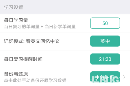 墨墨背單詞APP怎么同步學習進度 墨墨背單詞同步備份方法介紹