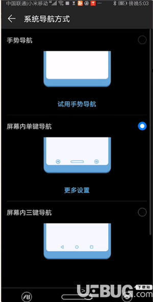 華為榮耀10手機(jī)怎么調(diào)出隱藏的返回鍵