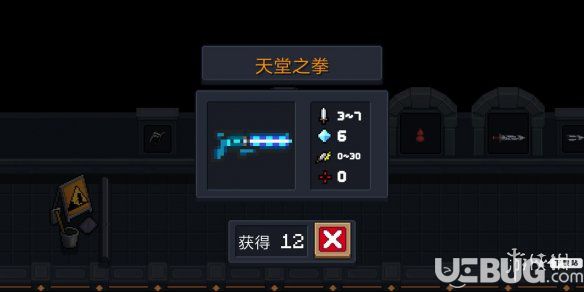 《元氣騎士》天堂之拳怎么使用