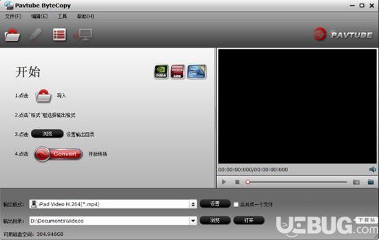 Pavtube ByteCopy(藍光DVD光盤轉(zhuǎn)錄軟件)v4.9.2.0免費版【2】