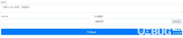 網(wǎng)頁(yè)轉(zhuǎn)App軟件v1.0免費(fèi)版【2】