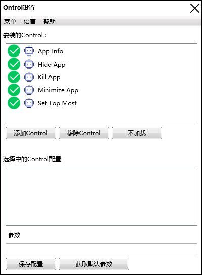 Ontrol(獲取焦點(diǎn)程序)