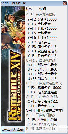 《三國志14》v1.0.0二十一項(xiàng)修改器