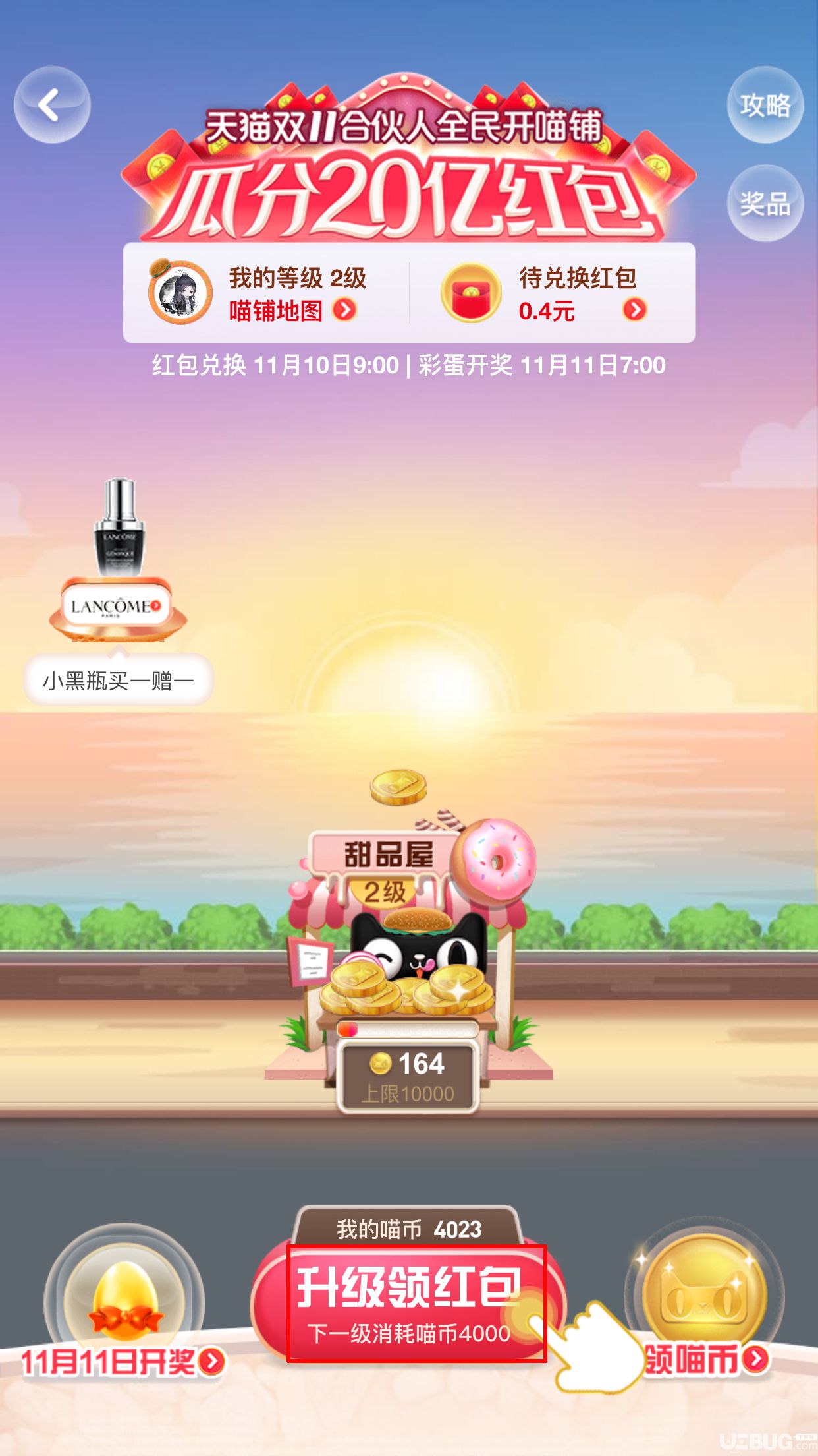 2019年天貓雙11合伙人全民開喵鋪瓜分20億活動玩法介紹