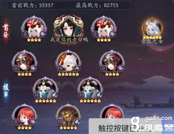《長(zhǎng)安幻世繪》新手怎么搭配陰族強(qiáng)力陣容【2】