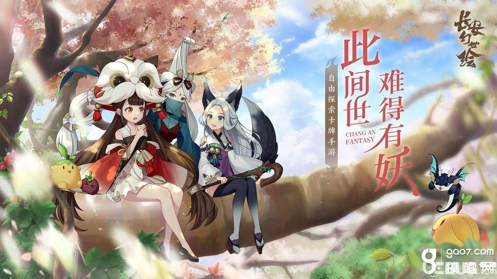 《長安幻世繪》新手怎么搭配風(fēng)族強力陣容【1】