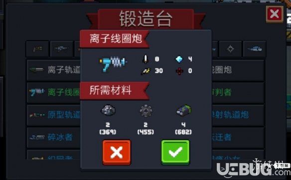 《元氣騎士》離子線圈炮怎么使用