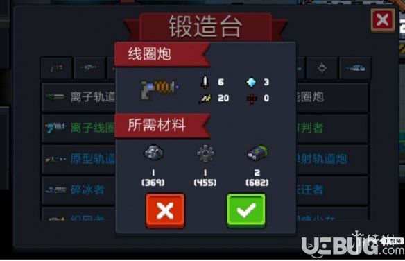 《元氣騎士》離子線圈炮怎么使用