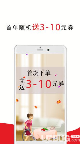 超級(jí)阿姨家政保潔安卓版下載