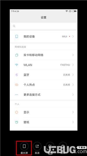 熱門手機(jī)長截屏功能使用方法介紹