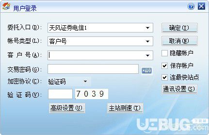 天風證券同花順獨立委托v2019.09.10免費版