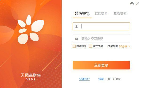 天風高財生新一代專業(yè)版v2.9.1.28免費版【1】