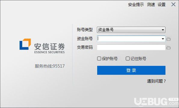 安翼金融終端v7.11.02免費版【2】