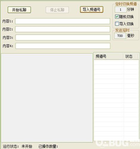 斑馬歪歪聊天助手v1.0免費(fèi)版【2】