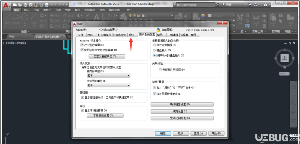 AutoCAD2019繪圖時(shí)異常卡頓問題解決方法介紹