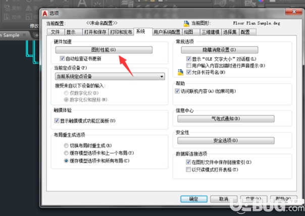 AutoCAD2019繪圖時(shí)異常卡頓問題解決方法介紹
