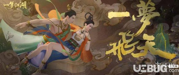 一夢江湖手游時裝飛天怎么獲得 時裝飛天頭像框獲得技巧