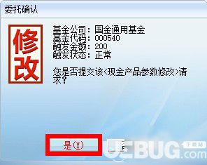 全能行證券交易終端