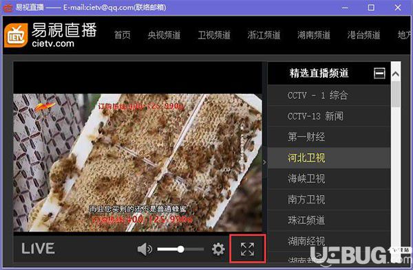 易視直播網(wǎng)絡電視v2.0.1免費版【2】