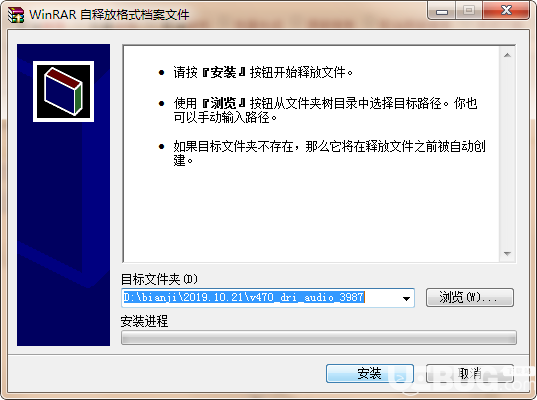 聯(lián)想V470筆記本聲卡驅(qū)動