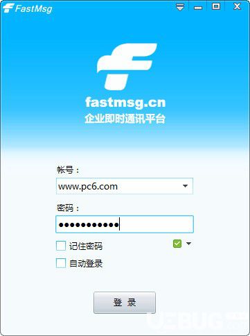 fastmsg v8.0免費版