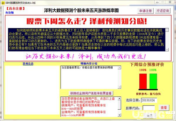 澤利股票漲停預(yù)測工具