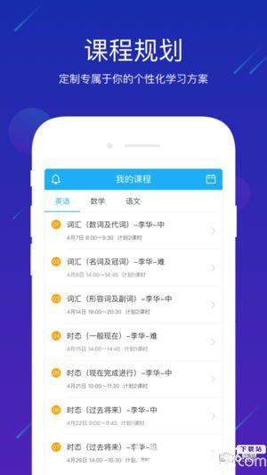 好分?jǐn)?shù)輔導(dǎo)安卓版下載