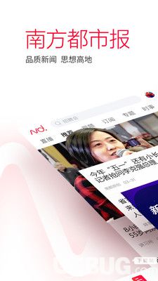 南方都市報安卓版下載