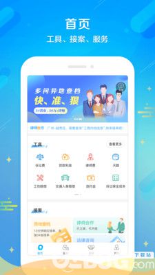 多問律師端安卓版下載