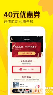 愛(ài)奇藝票務(wù)安卓版下載