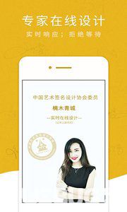 藝術(shù)簽名設(shè)計專業(yè)版下載