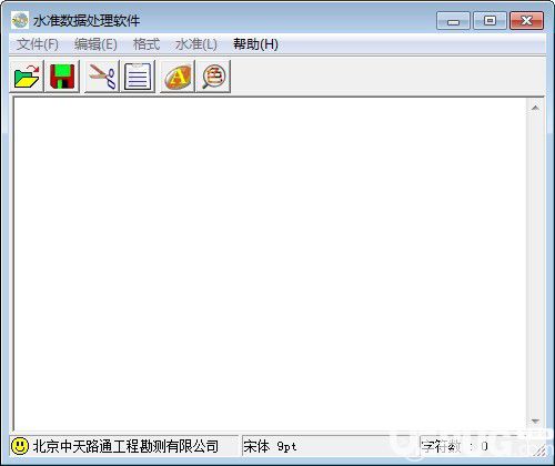 水準數(shù)據(jù)處理軟件