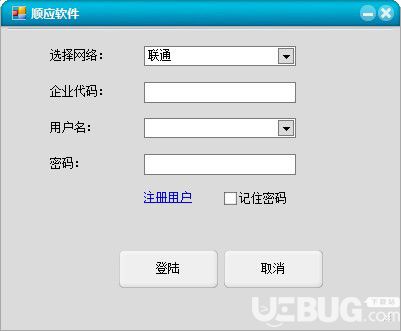 順應(yīng)財務(wù)軟件