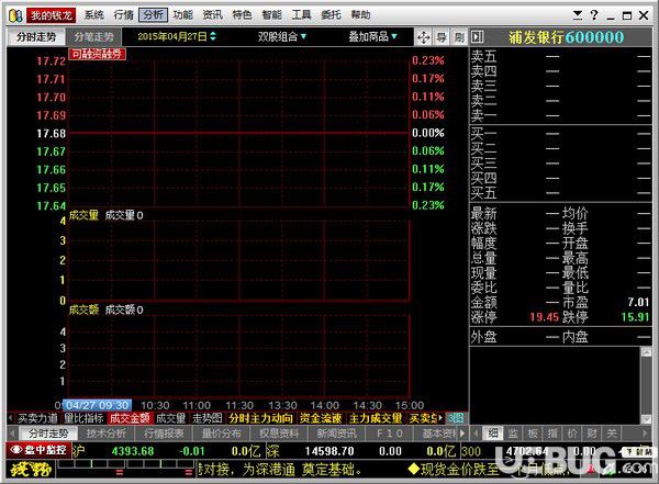 銀泰證券錢(qián)龍旗艦版v2019.10.16免費(fèi)版【2】