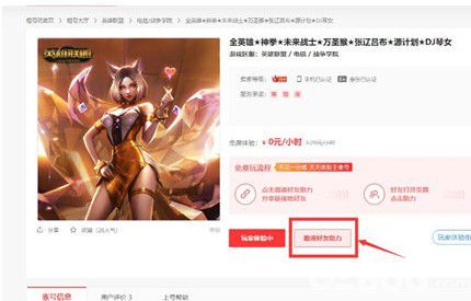 租號玩免碼助力v1.0免費版【4】