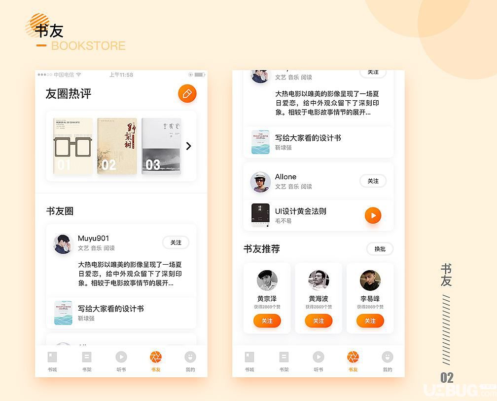 我的聽書破解版下載