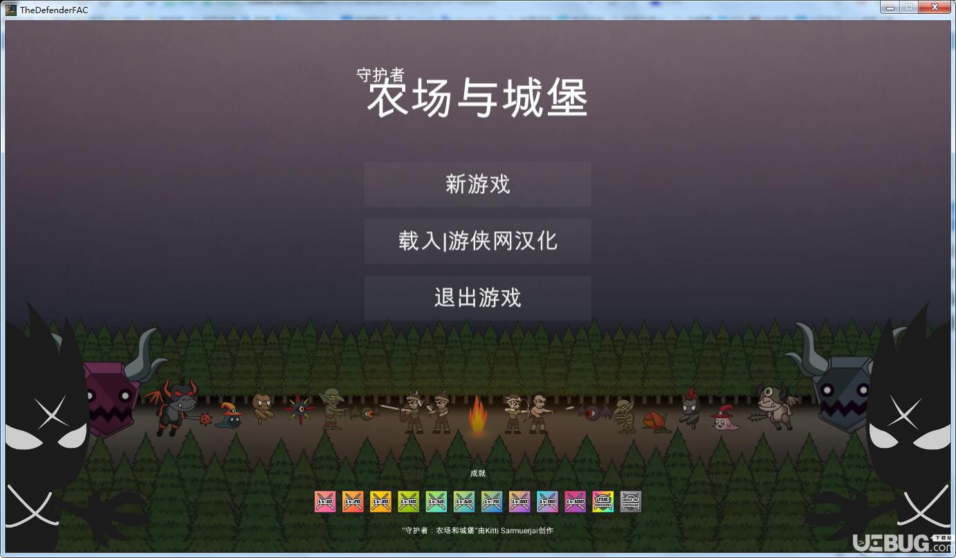 守護(hù)者農(nóng)場(chǎng)與城堡漢化補(bǔ)丁下載
