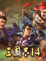 三國志14幀數(shù)解鎖補(bǔ)丁v1.0 免費版