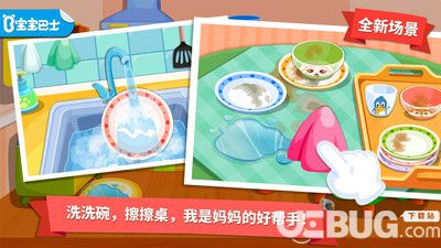 寶寶愛(ài)整理安卓版下載