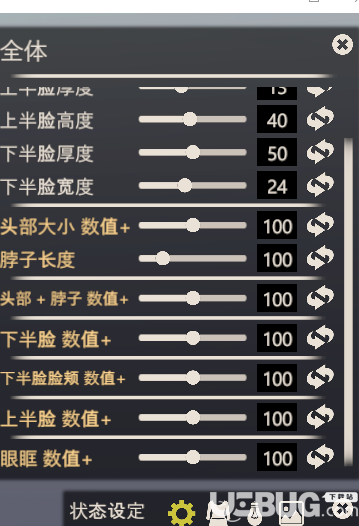AI少女高級(jí)骨骼修改器下載