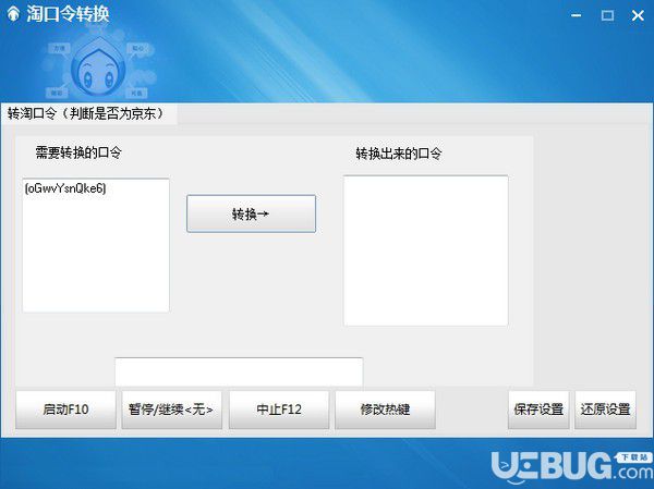 淘口令轉(zhuǎn)換工具