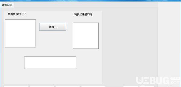 淘口令轉(zhuǎn)換工具v0.2綠色版【2】