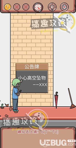 《非酋的救贖》第2關(guān)怎么過【1】
