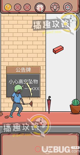《非酋的救贖》第2關(guān)怎么過【2】