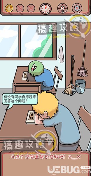 《非酋的救贖》第8關(guān)怎么過【1】