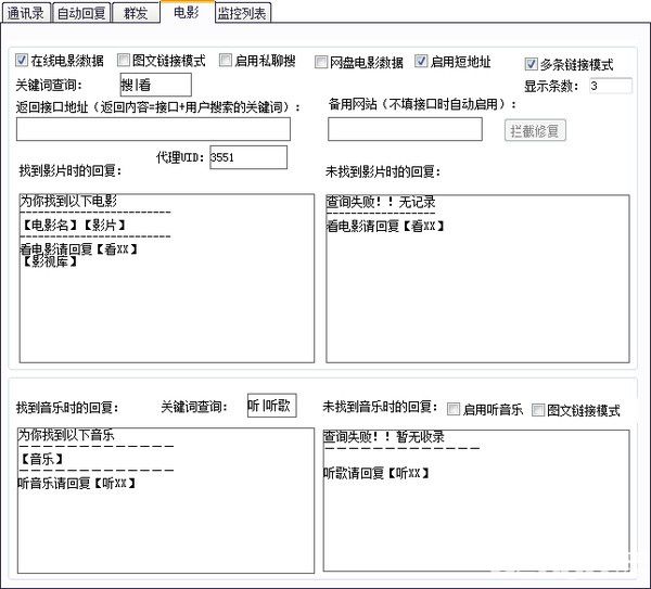 尋片機(jī)器人v2.6.852綠色版【2】
