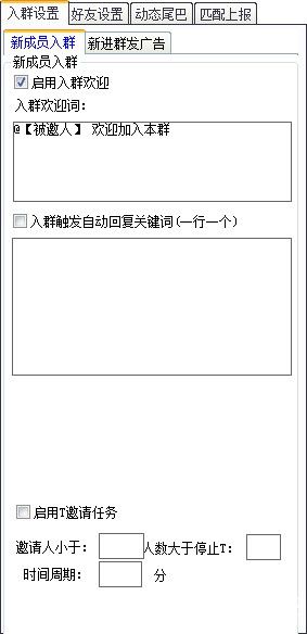 尋片機(jī)器人v2.6.852綠色版【3】