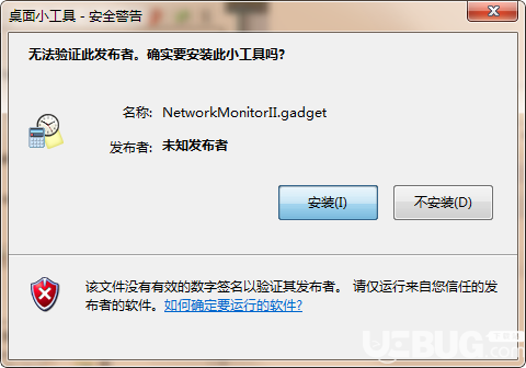 Network Monitor II(桌面網(wǎng)絡(luò)狀況監(jiān)控軟件)v26.8免費(fèi)版【2】