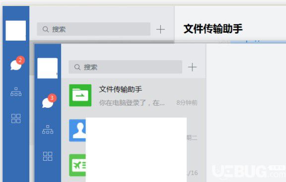 企業(yè)微信雙開工具v1.0免費(fèi)版【3】