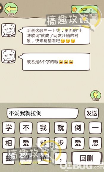 《同學(xué)來找茬》第5關(guān)怎么過
